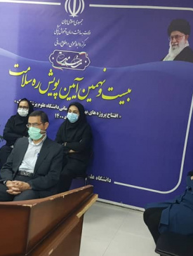 افتتاحیه آنلاین ۶ مرکز درمانی